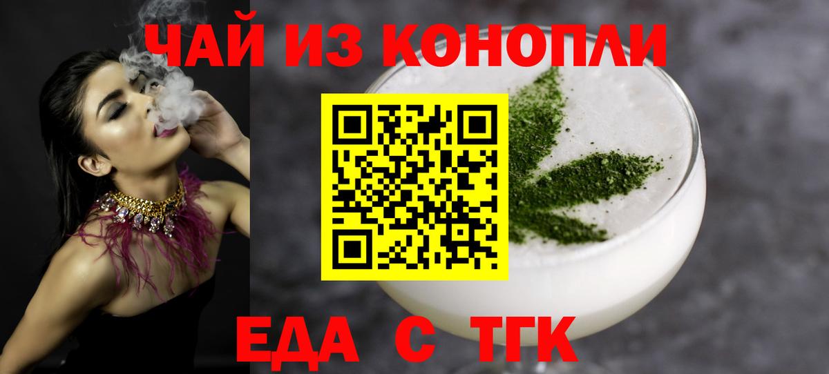 Canna-Cookies конопля  Вход с VPN  Рузаевка 