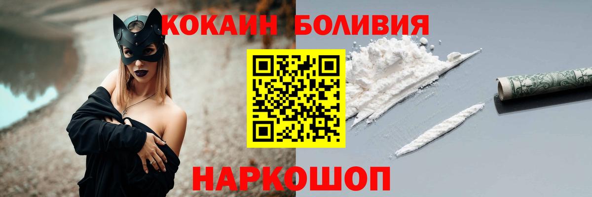 Cocaine 99% Рузаевка