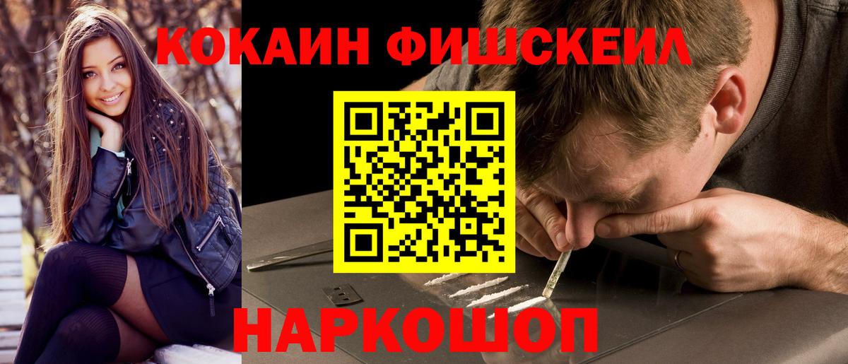 Рузаевка  закладки  Кокаин Columbia  Вход с VPN  Кокаин VHQ 
