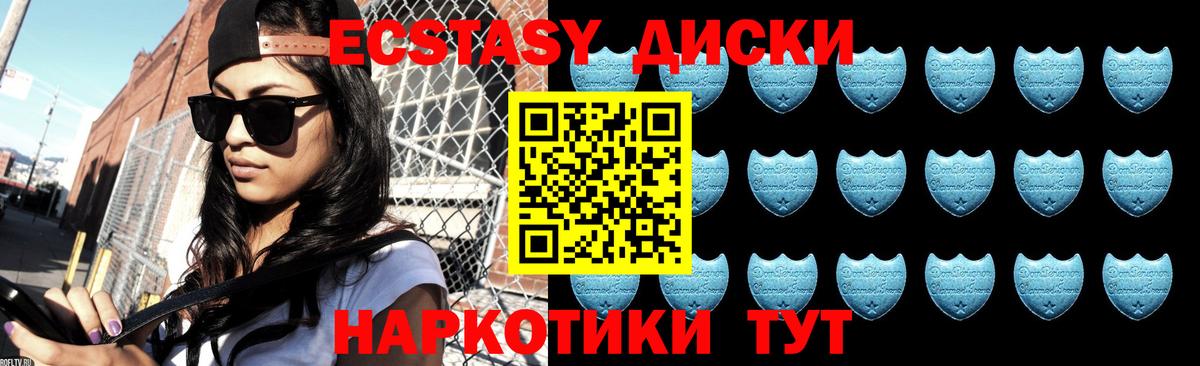 Ecstasy VHQ  Вход с VPN  Ecstasy MDMA  Рузаевка 