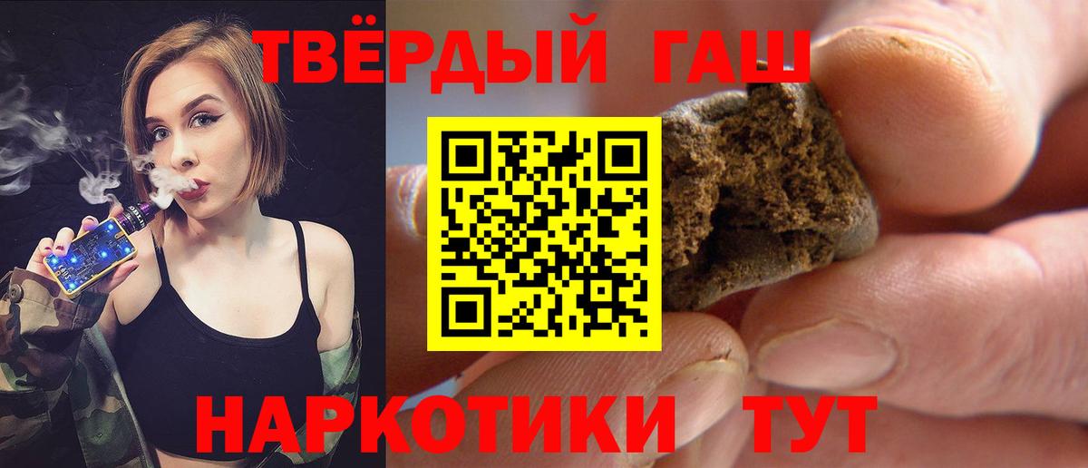 Гашиш убойный  ГАШ VHQ  Рузаевка  где продают наркотики  Вход с VPN 