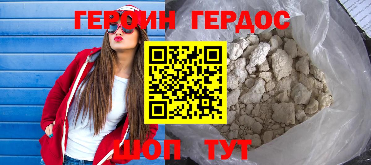 Рузаевка  Героин хмурый  Вход с VPN 