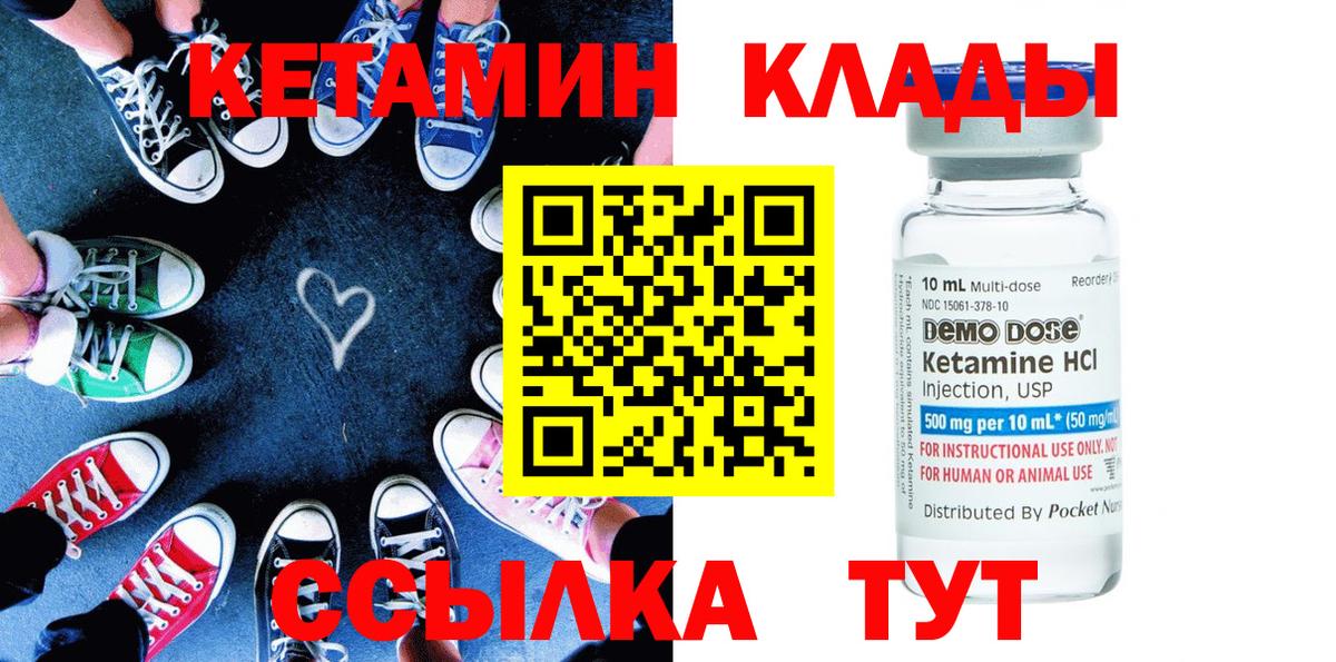 Рузаевка  КЕТАМИН ketamine  Вход с VPN 