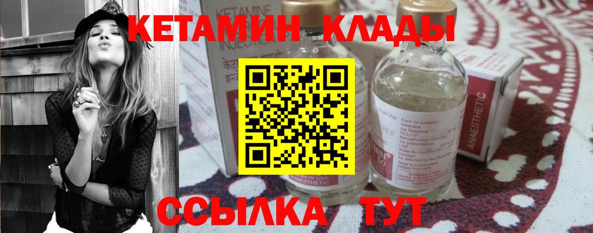 Кетамин ketamine Рузаевка