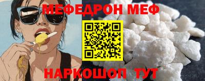 мяу мяу кристалл Белореченск