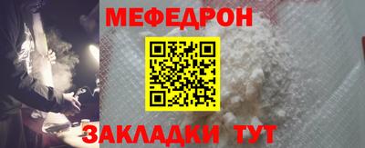 мяу мяу кристалл Белореченск