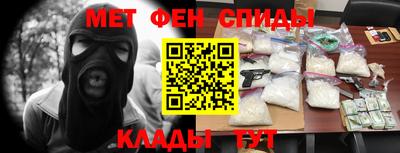 мяу мяу кристалл Белореченск