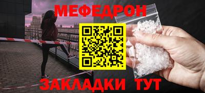 стаф Ачхой-Мартан