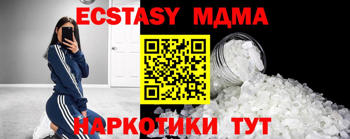 MDMA VHQ Рузаевка