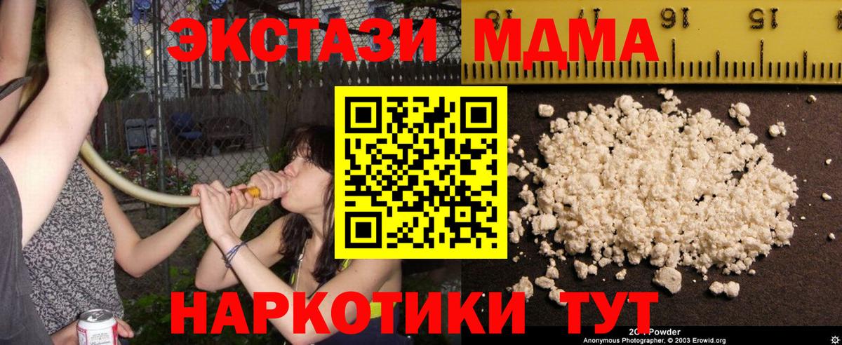 MDMA  Вход с VPN  МДМА crystal  Рузаевка  MDMA молли 