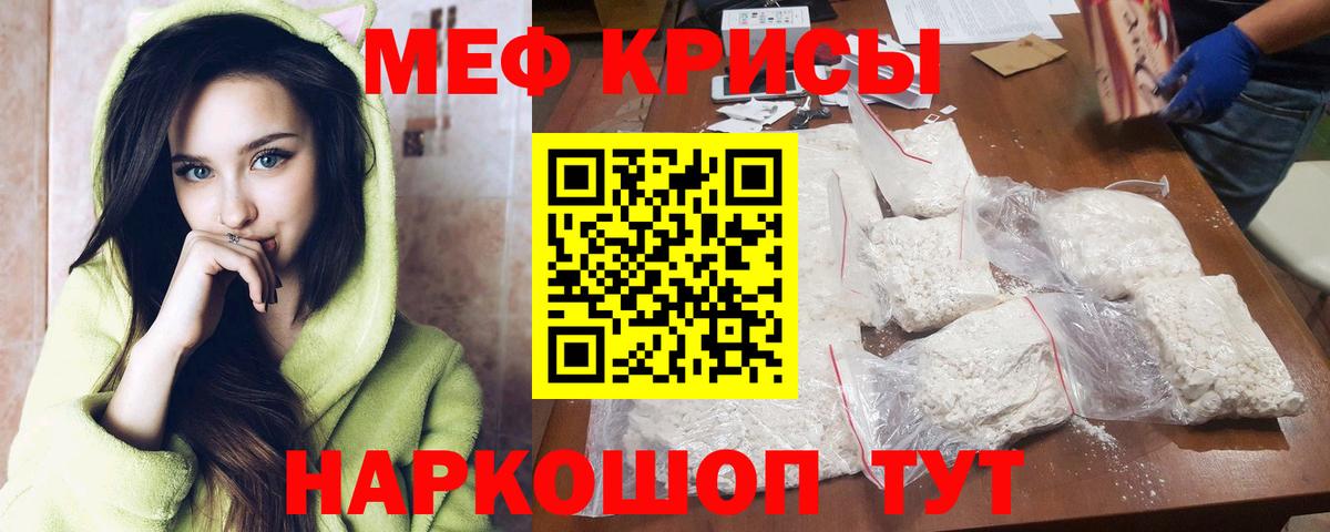Рузаевка  Меф VHQ  МЕФ  Вход с VPN  МЯУ-МЯУ мука 