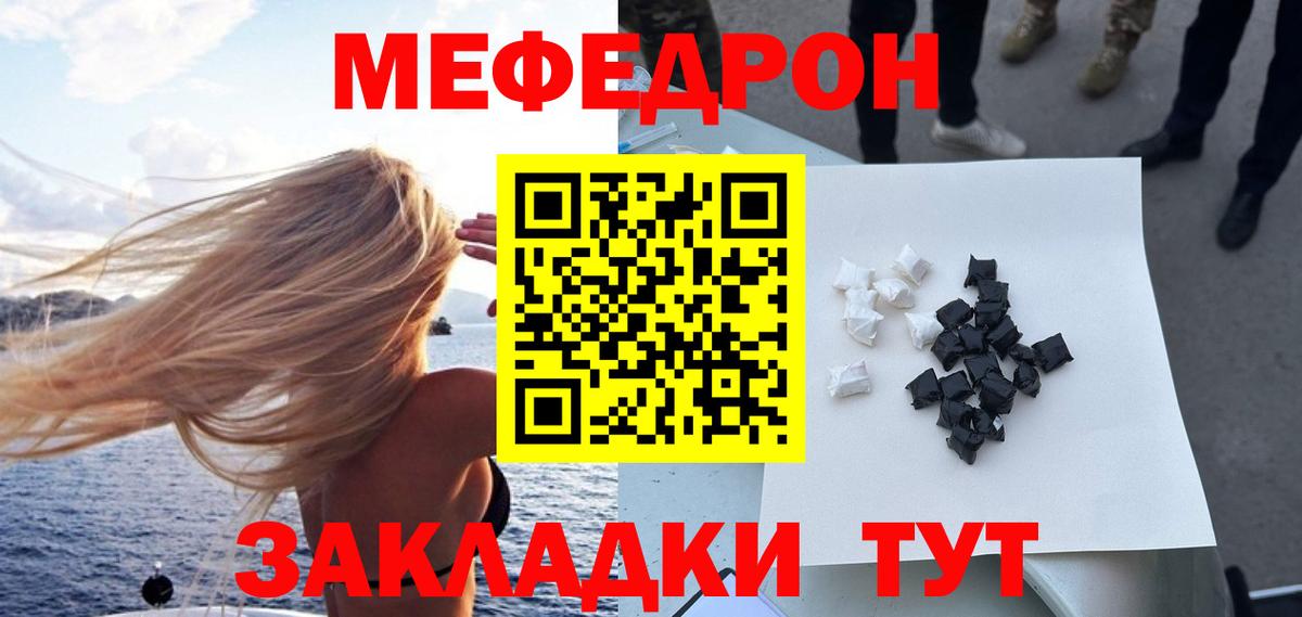 Мефедрон мука Рузаевка