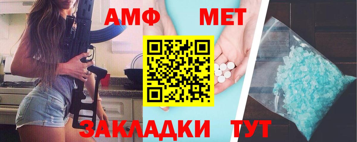 Первитин Декстрометамфетамин 99.9%  Вход с VPN  Рузаевка 