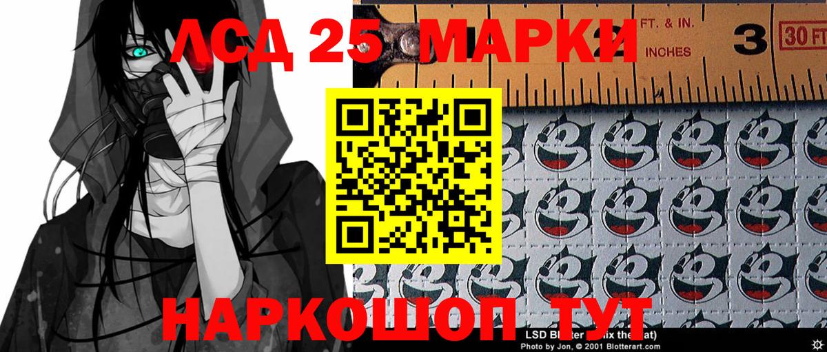 Марки 25I-NBOMe 1500мкг  Вход с VPN  Рузаевка 