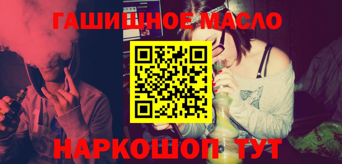 Дистиллят ТГК вейп с тгк  Дистиллят ТГК Wax  Вход с VPN  Рузаевка 