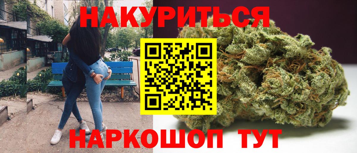 Рузаевка  МАРИХУАНА Ganja  Бошки Шишки тримм  Шишки марихуана марихуана  Вход с VPN  МАРИХУАНА VHQ 